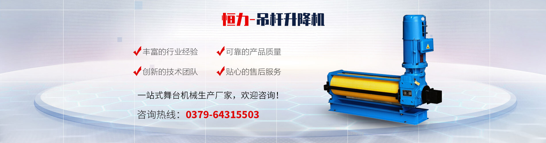 洛陽恒力電氣機(jī)械有限公司